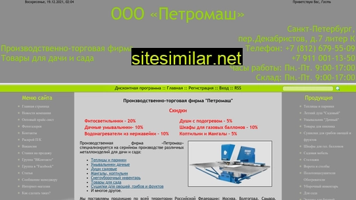 petropromsnab.ru alternative sites