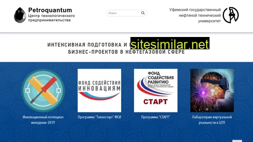 petroquantum.ru alternative sites