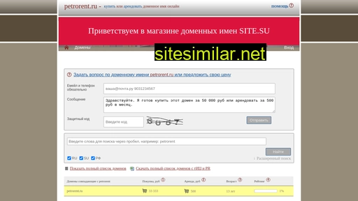 petrorent.ru alternative sites