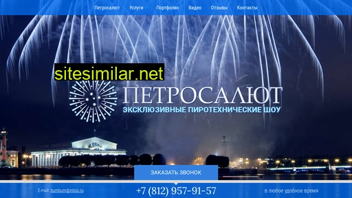petrosalut.ru alternative sites