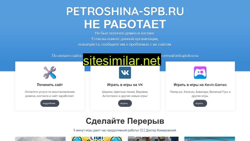 Petroshina-spb similar sites