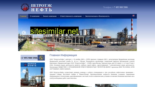 petrotek-neft.ru alternative sites