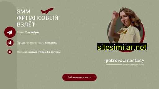 Petrova-smm similar sites