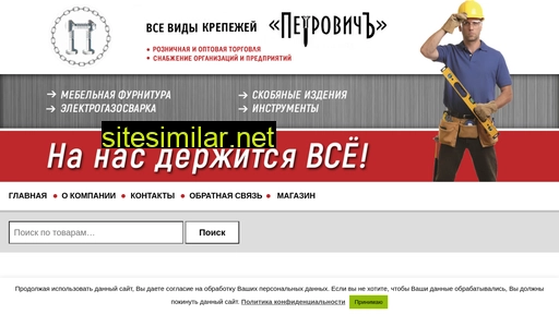 petrovich-tihvin.ru alternative sites