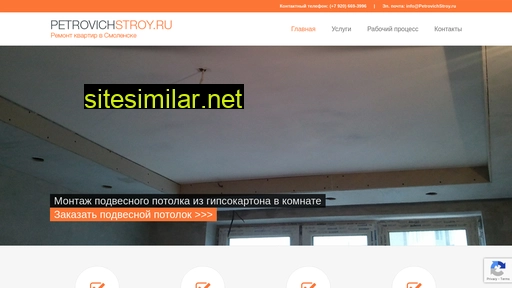 petrovichstroy.ru alternative sites