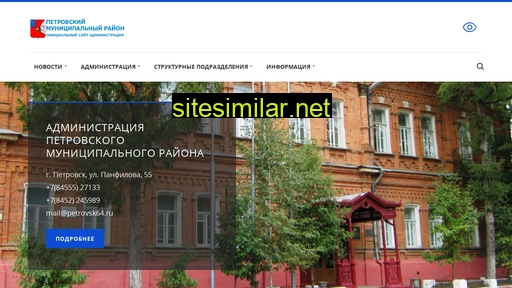 Petrovsk64 similar sites