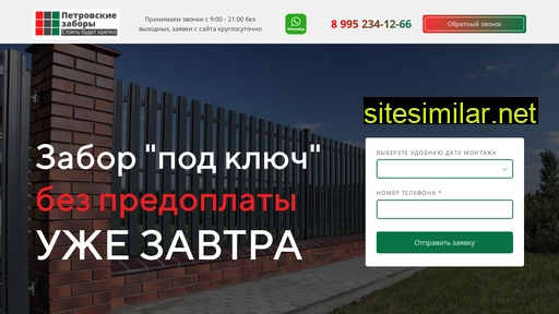 petrovskie-zabory.ru alternative sites