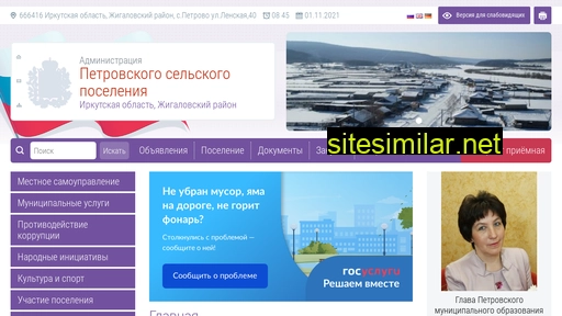 petrovskoe-mo.ru alternative sites