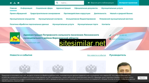 petrovskoy.ru alternative sites