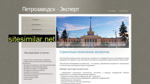 Petrozavodskexp similar sites