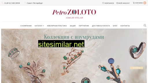 petrozoloto.ru alternative sites