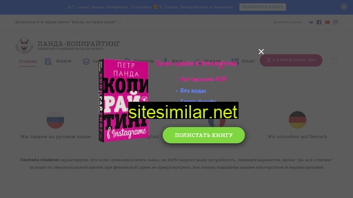 petr-panda.ru alternative sites