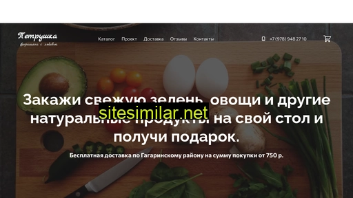 petrushkasev.ru alternative sites