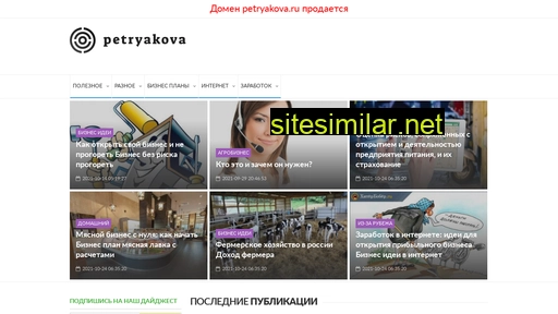 petryakova.ru alternative sites