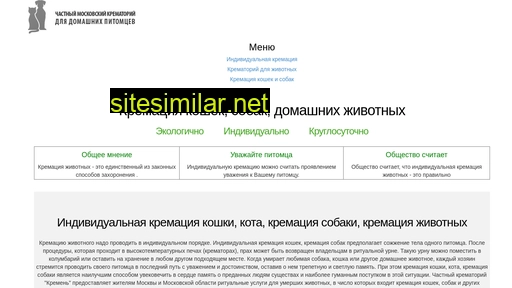 petscremation.ru alternative sites