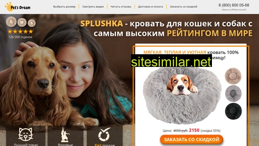 Petsdream-russia similar sites