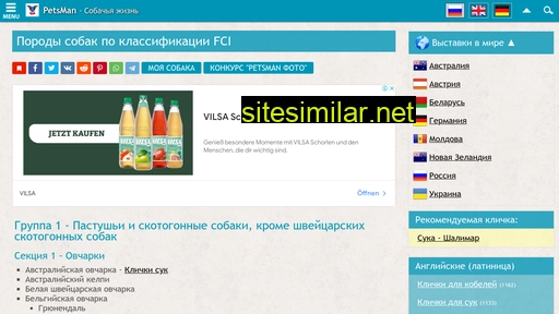 petsman.ru alternative sites