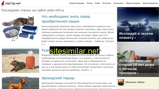 pets-mf.ru alternative sites