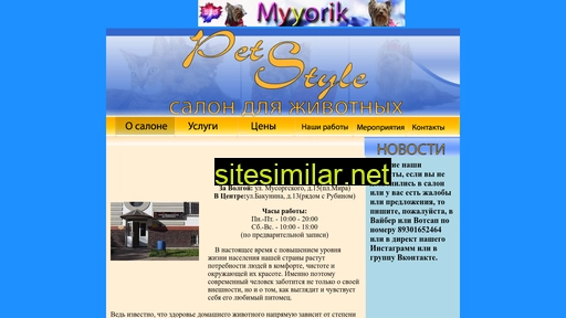 pets-style.ru alternative sites