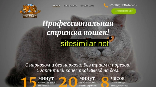 petswill7.ru alternative sites