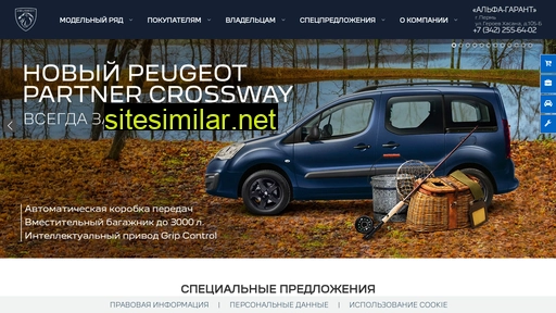peugeot-perm.ru alternative sites