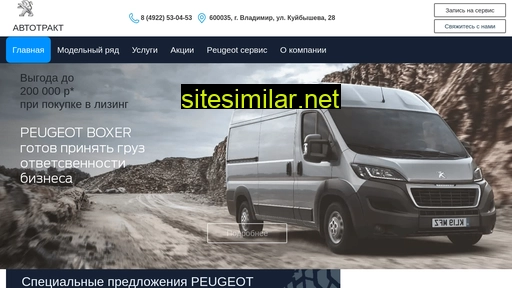 Peugeot-avtotrakt similar sites