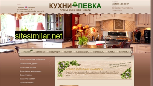 pevka-mebel.ru alternative sites