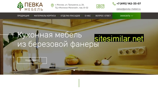 pevka.ru alternative sites