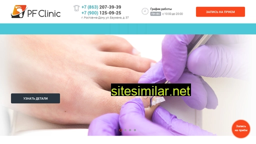Pfclinic similar sites