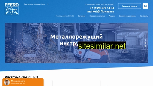 pferdrus.ru alternative sites