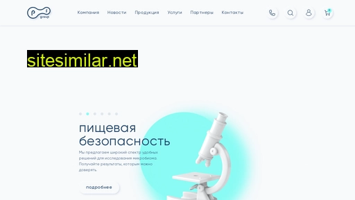 pfgroup.ru alternative sites