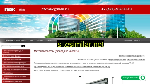 Pfkmsk similar sites