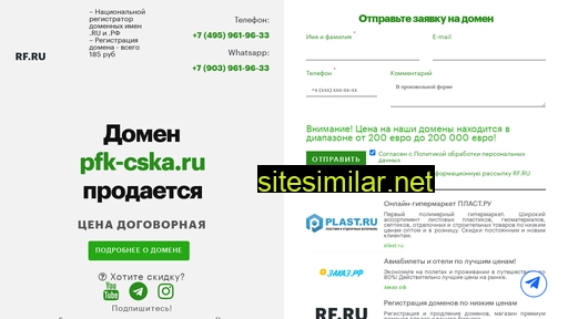 pfk-cska.ru alternative sites