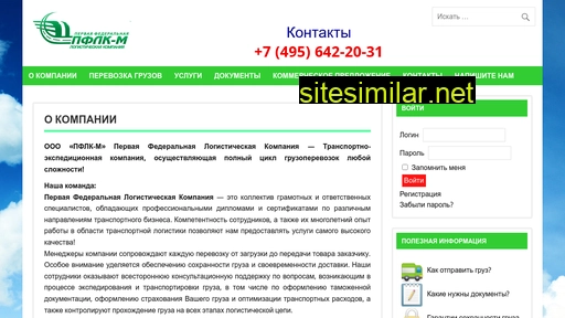 pflk.ru alternative sites