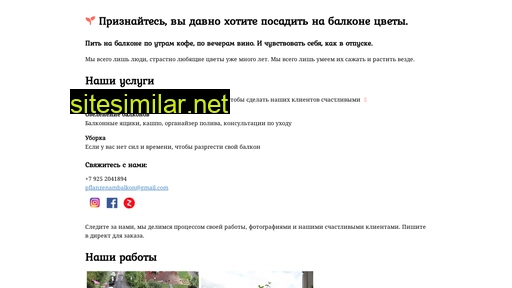 pflanzenambalkon.ru alternative sites