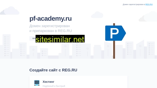 pf-academy.ru alternative sites