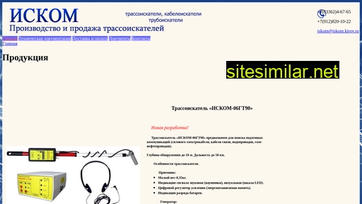 pf-iskom.ru alternative sites