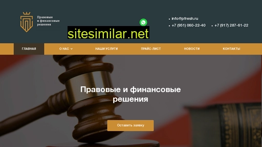 pfresh.ru alternative sites