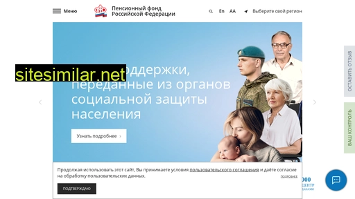 pfr.gov.ru alternative sites