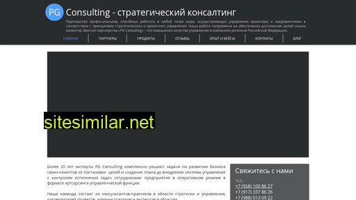 pgconsult.ru alternative sites