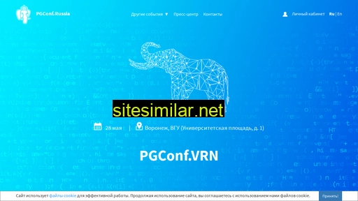 pgconf.ru alternative sites