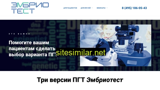 pgd-genetico.ru alternative sites