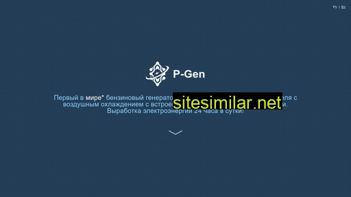 pgen.ru alternative sites