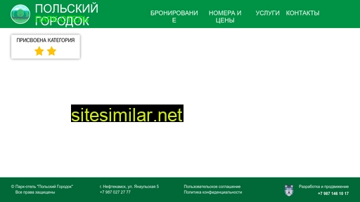 pghotel.ru alternative sites