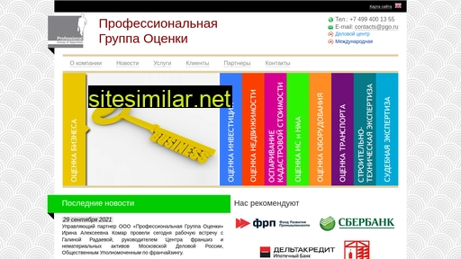 pgo.ru alternative sites