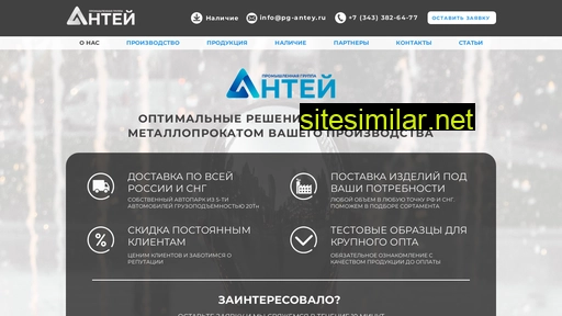 pg-antey.ru alternative sites
