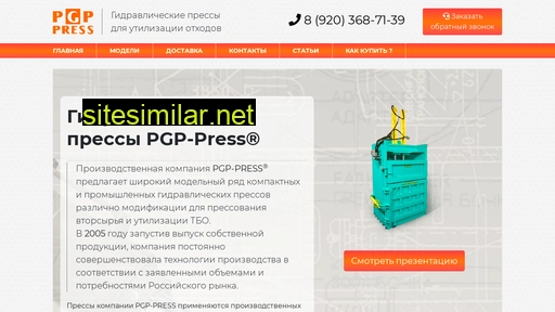 pgp-press.ru alternative sites