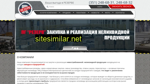 pgrezerv.ru alternative sites