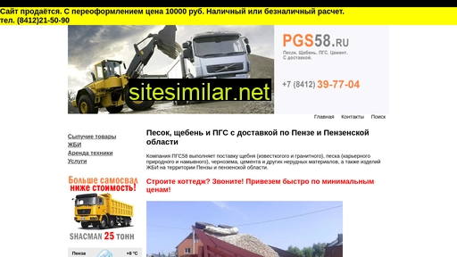 pgs58.ru alternative sites