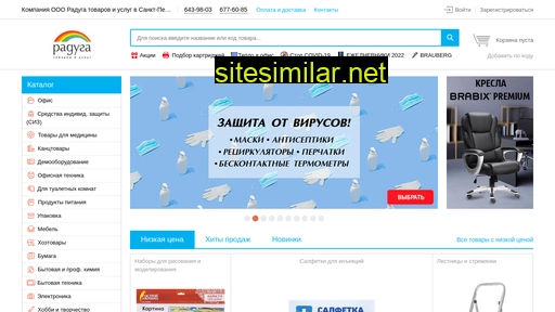 pgspb.ru alternative sites